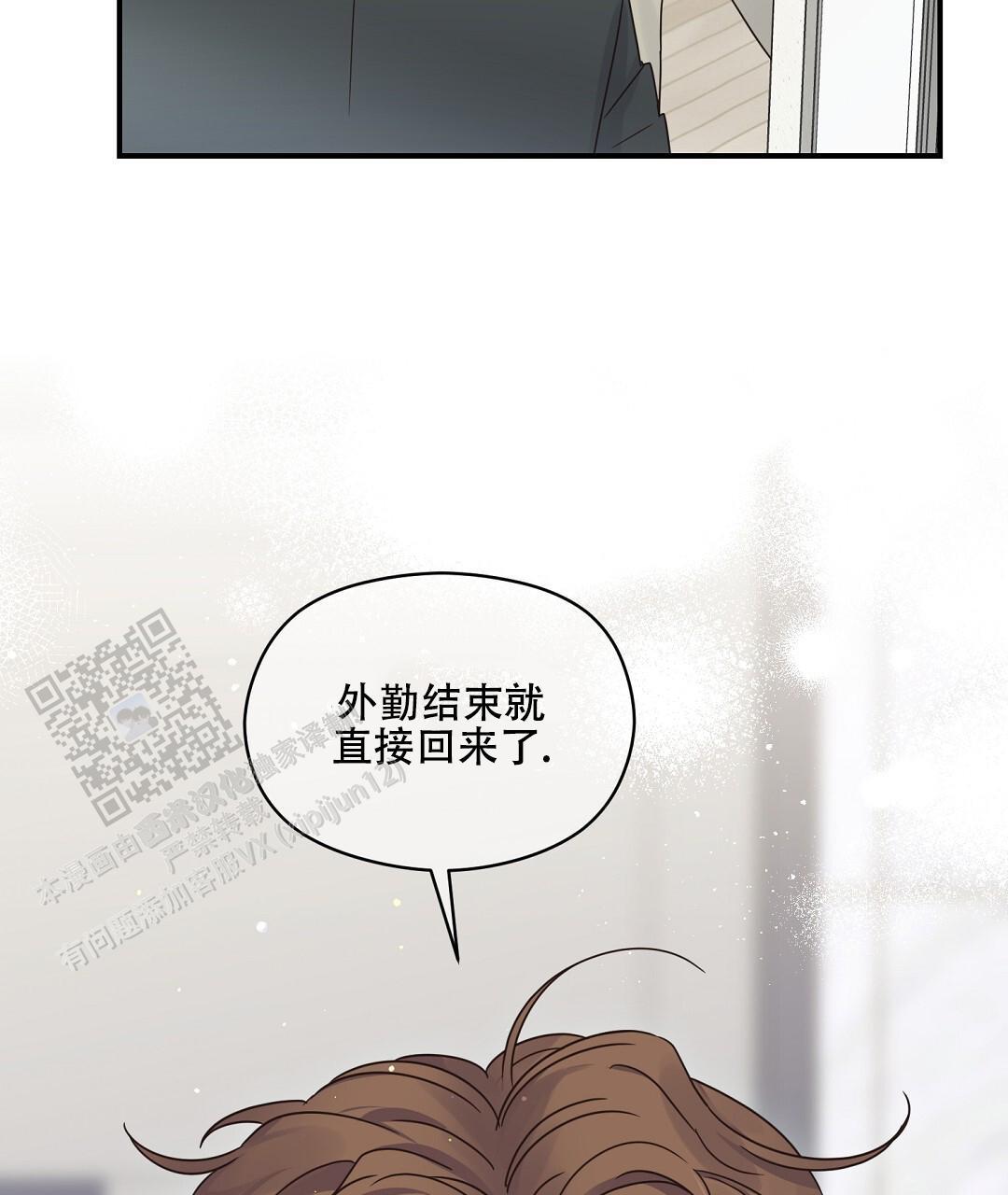 第83话 外传（1） 第 47 页