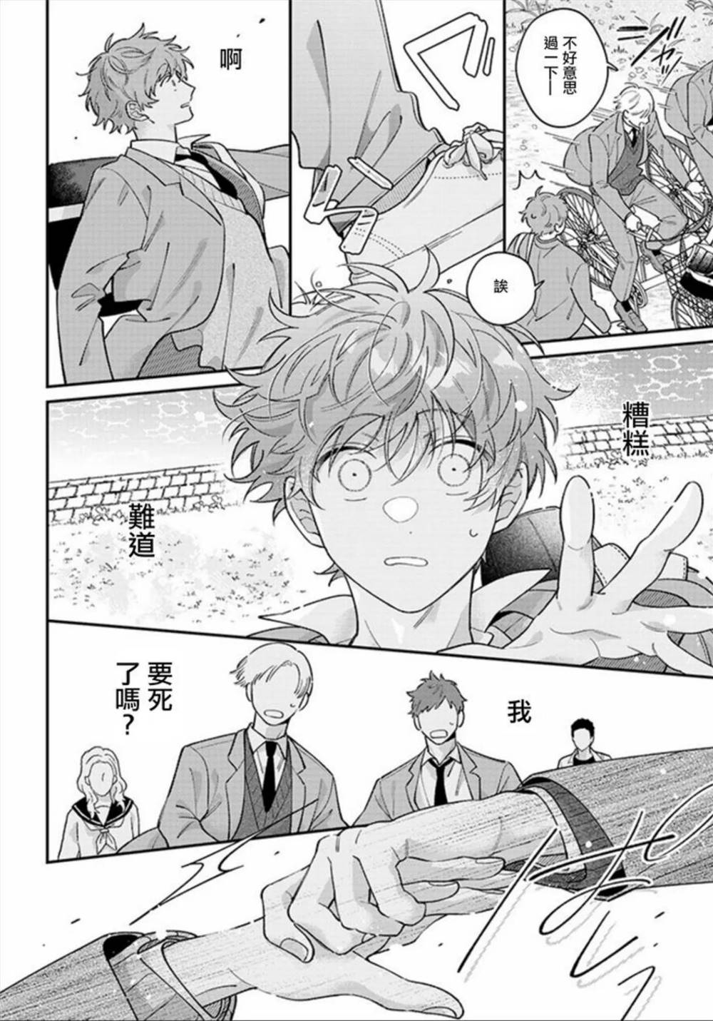 第1话 第 7 页