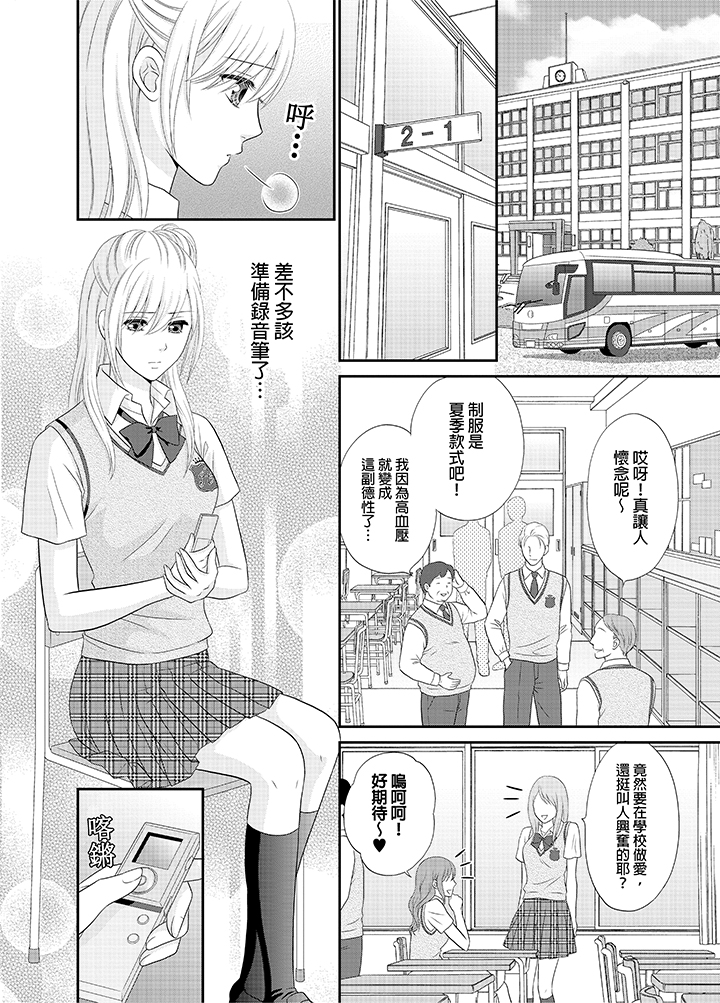 第14话 第 11 页
