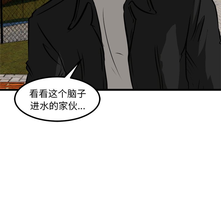 第52话 第 8 页
