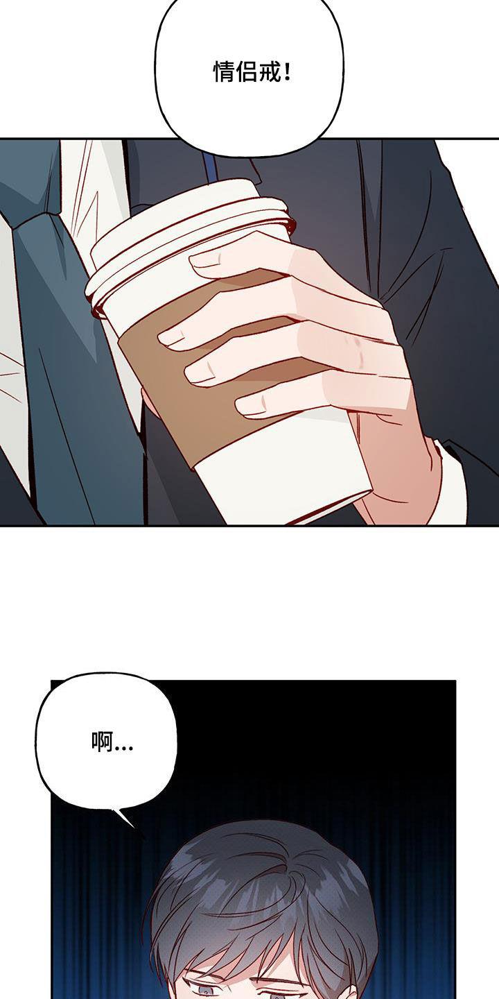 第72话 【第二季】八卦 第 11 页