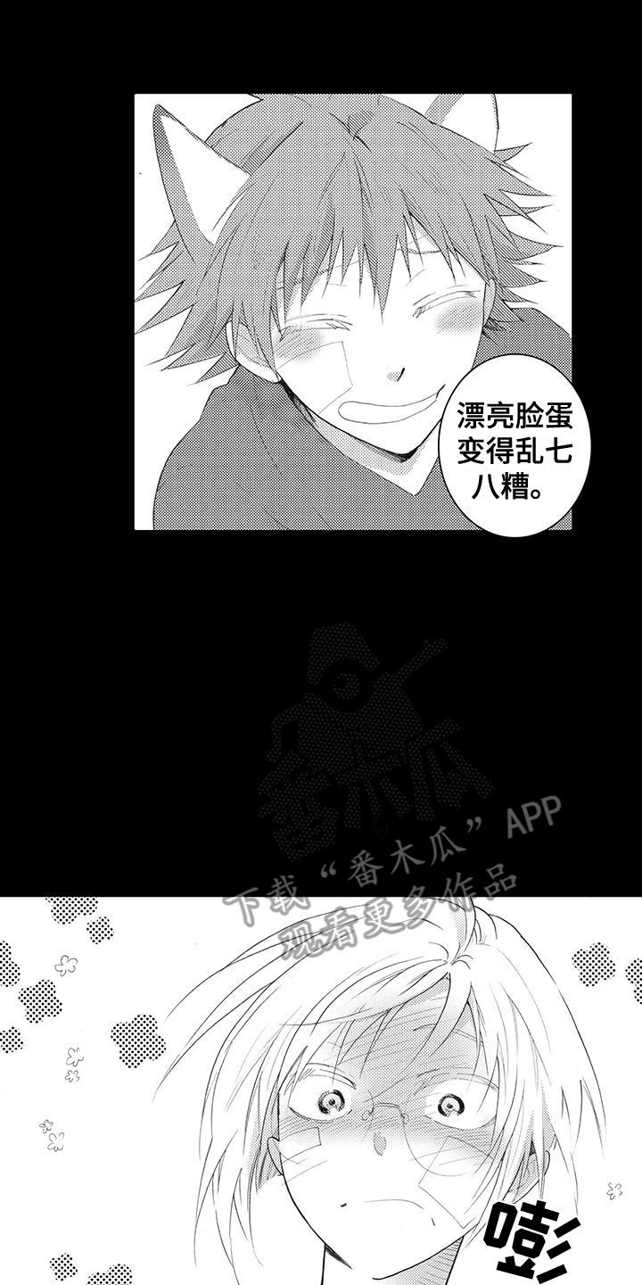 第9话 朋友 第 9 页