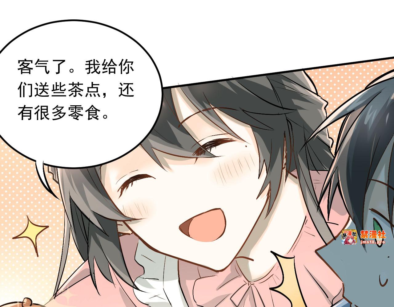 第16话 共处一室！？ 第 5 页