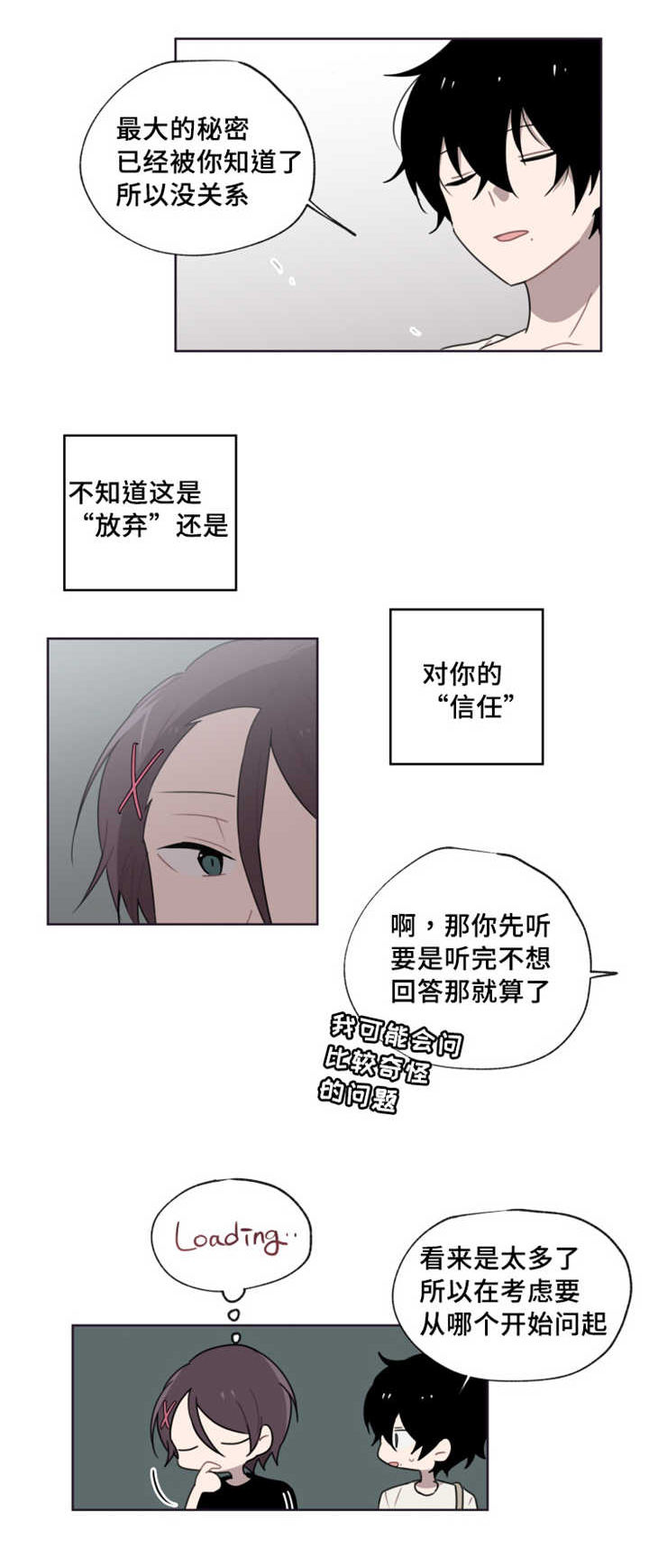 第8话 第8话 第 5 页