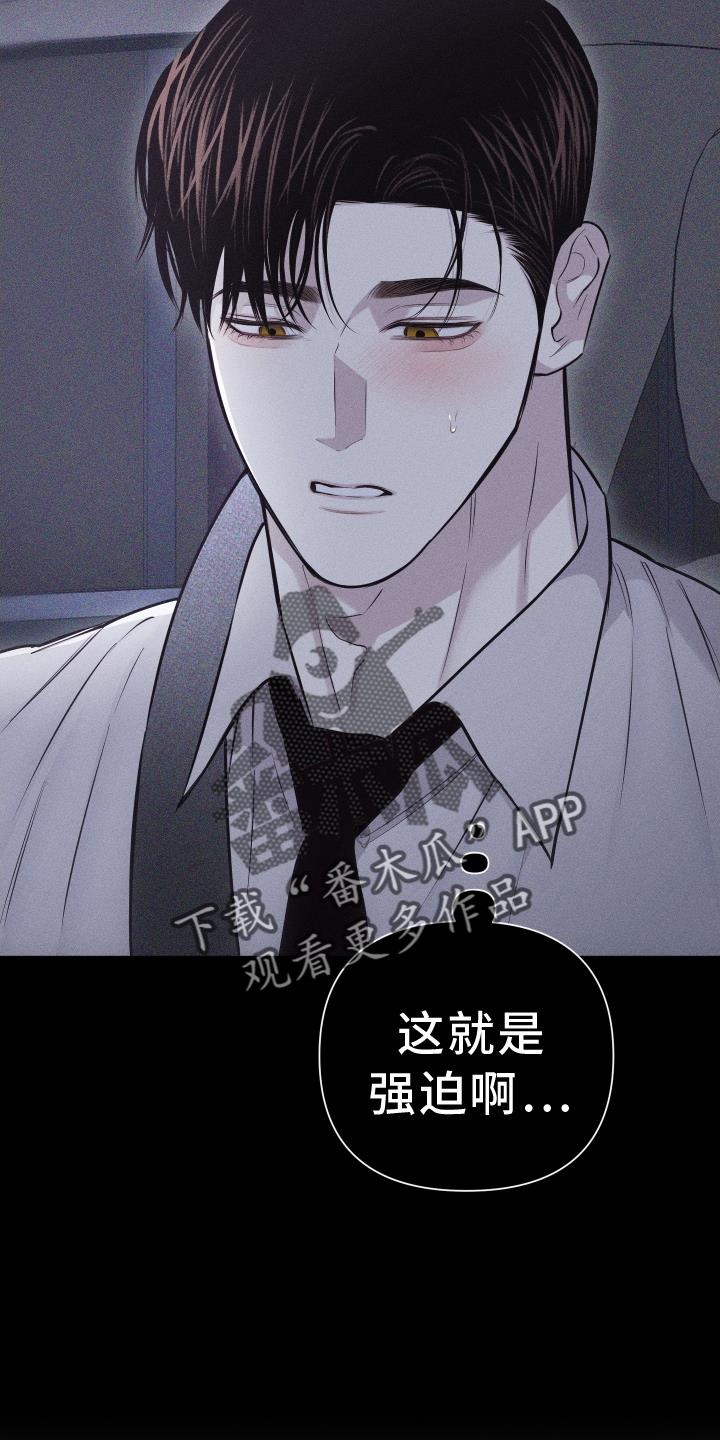 第51话 无法自拔 第 12 页