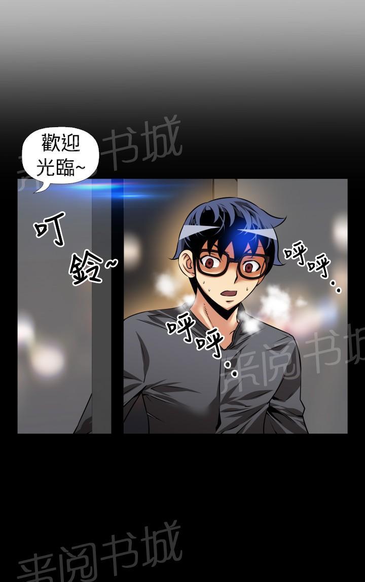 第 66 话 第 4 页