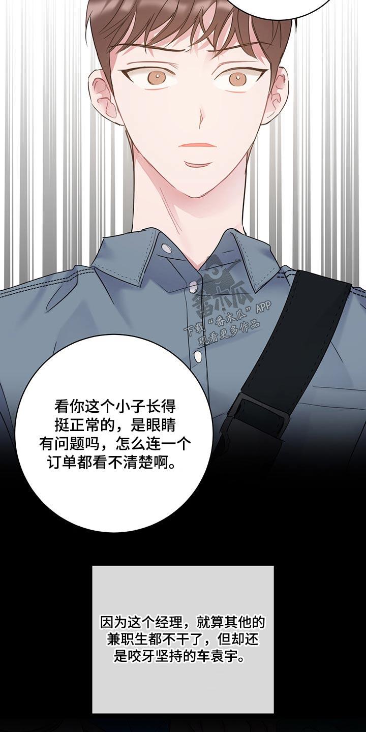 第40话 是你这小子 第 9 页