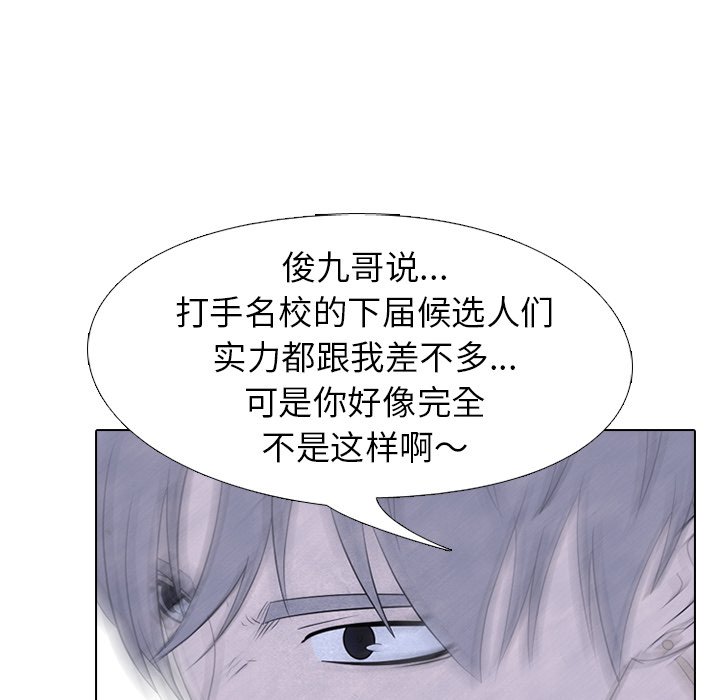 第237话 第 42 页