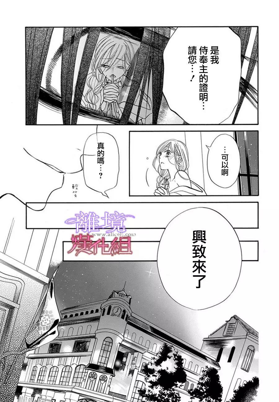 短篇07 第 6 页