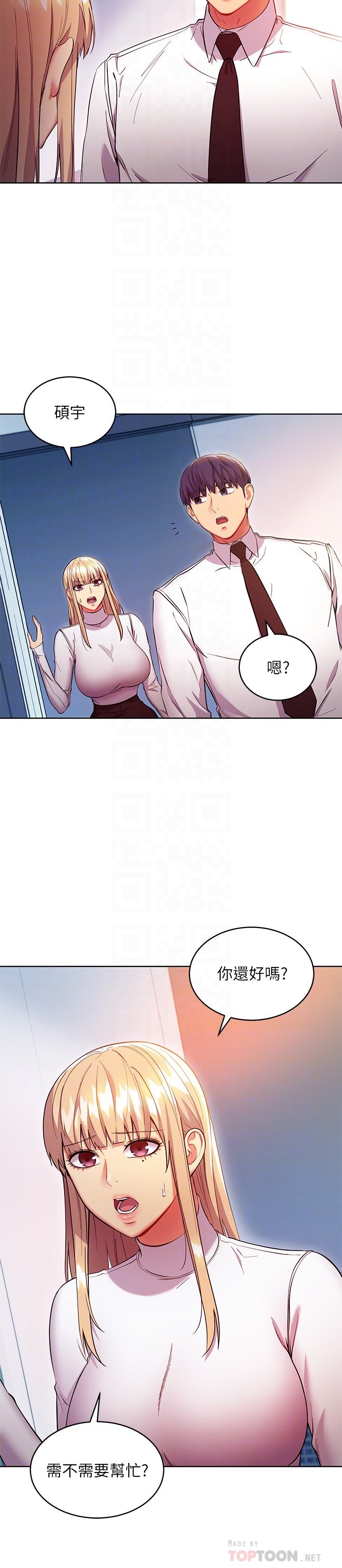 第120话 - 爸，我喜欢继母 第 16 页