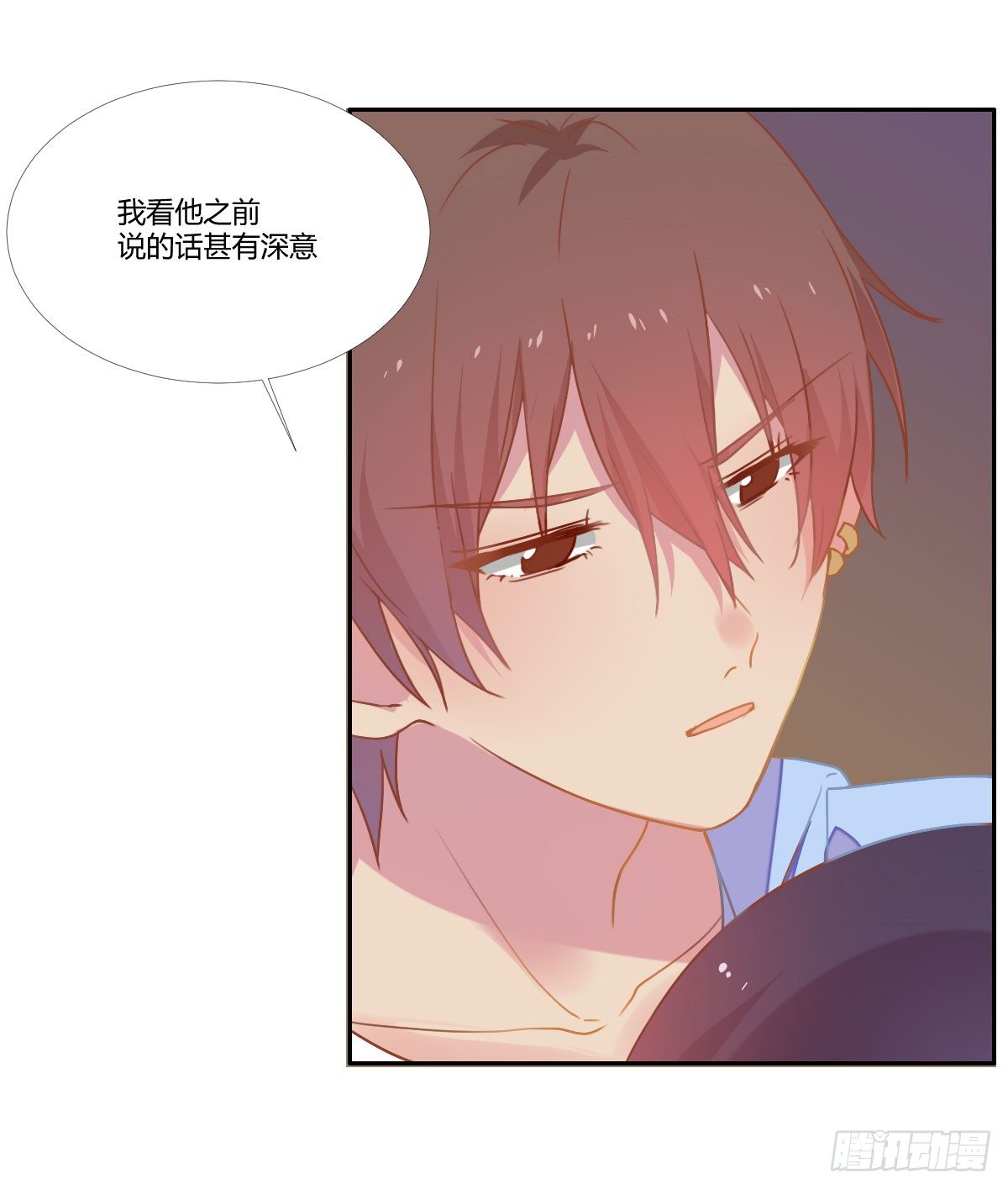 18 我们中出了一个叛徒！ 第 26 页
