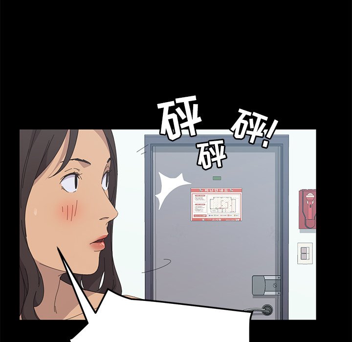 第31话 第 43 页