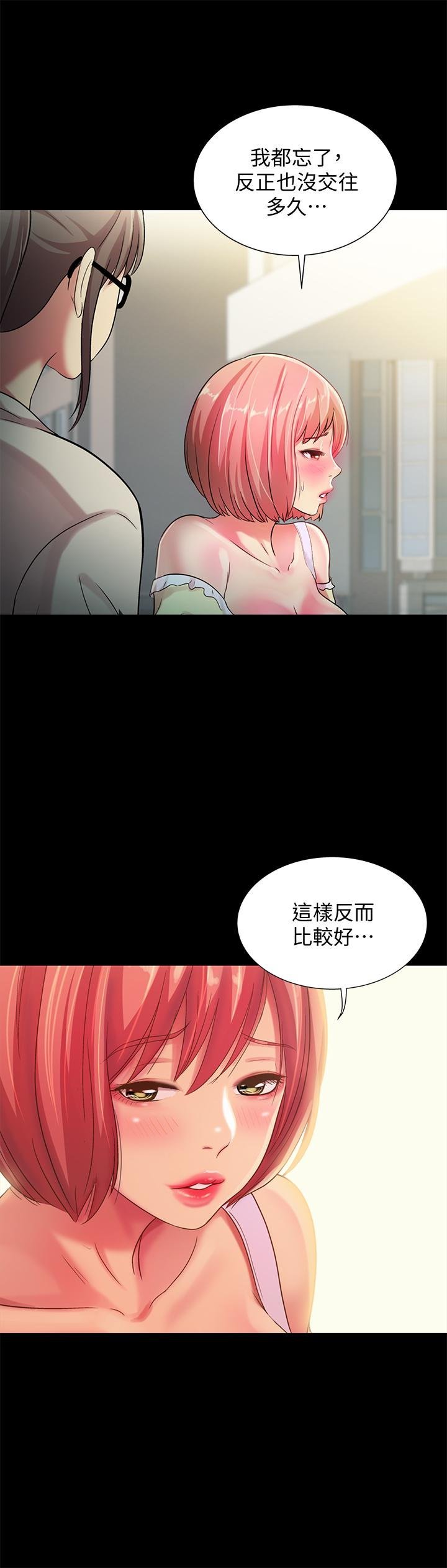 第51话-教室里传来的奇怪声音 第 7 页