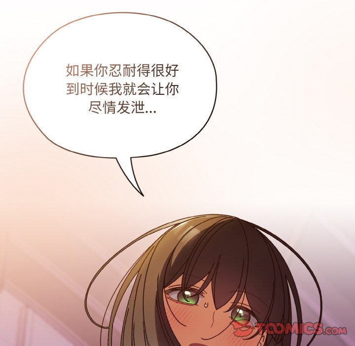 第33话 第 30 页