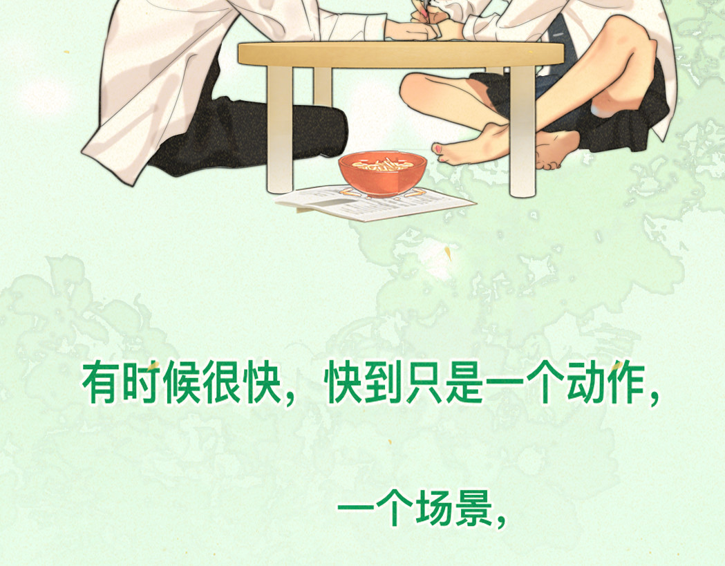 第84话情窦初开 第 161 页
