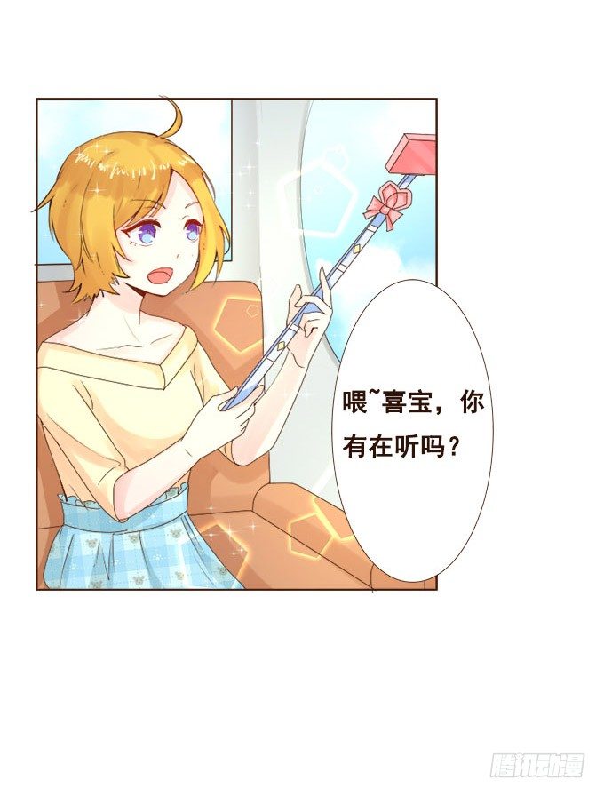 谜之游乐园 第 11 页