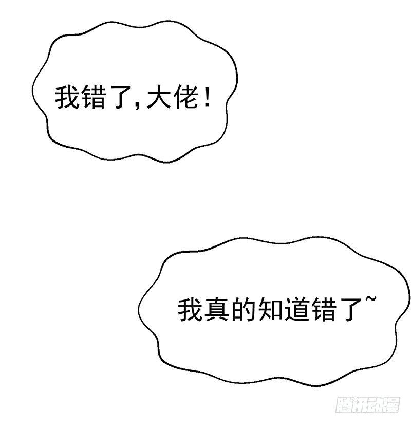 我已经饥渴难耐了 第 28 页