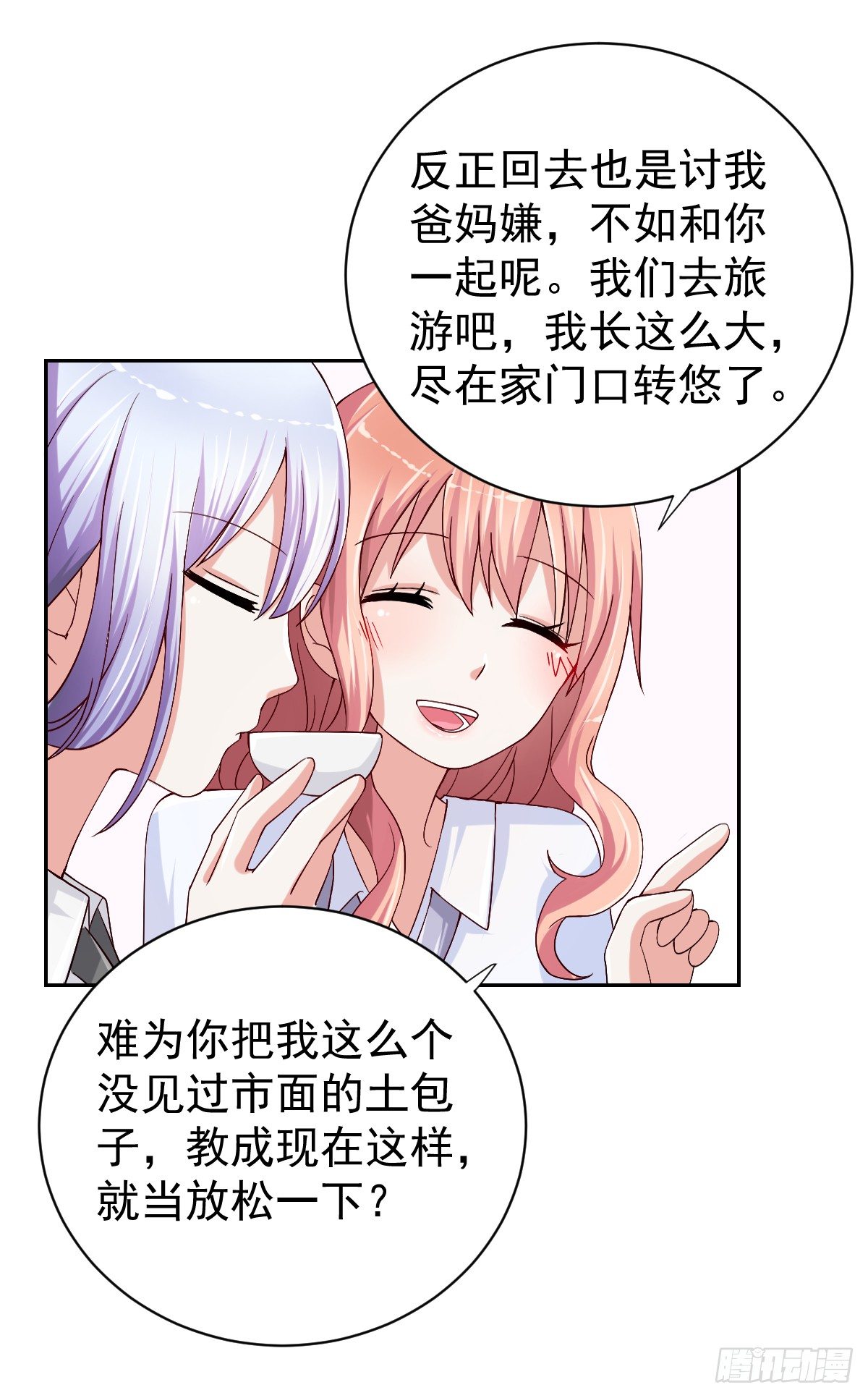 第二十七话 第 21 页
