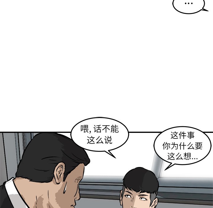 第40话 第 91 页