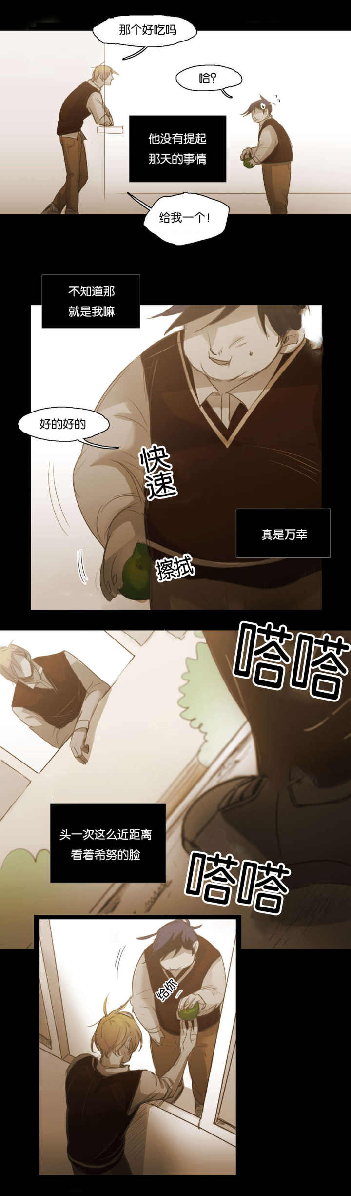 第93话 第93话 第 8 页