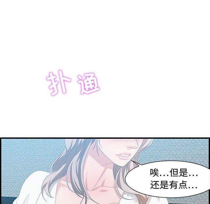 第16话 第 30 页