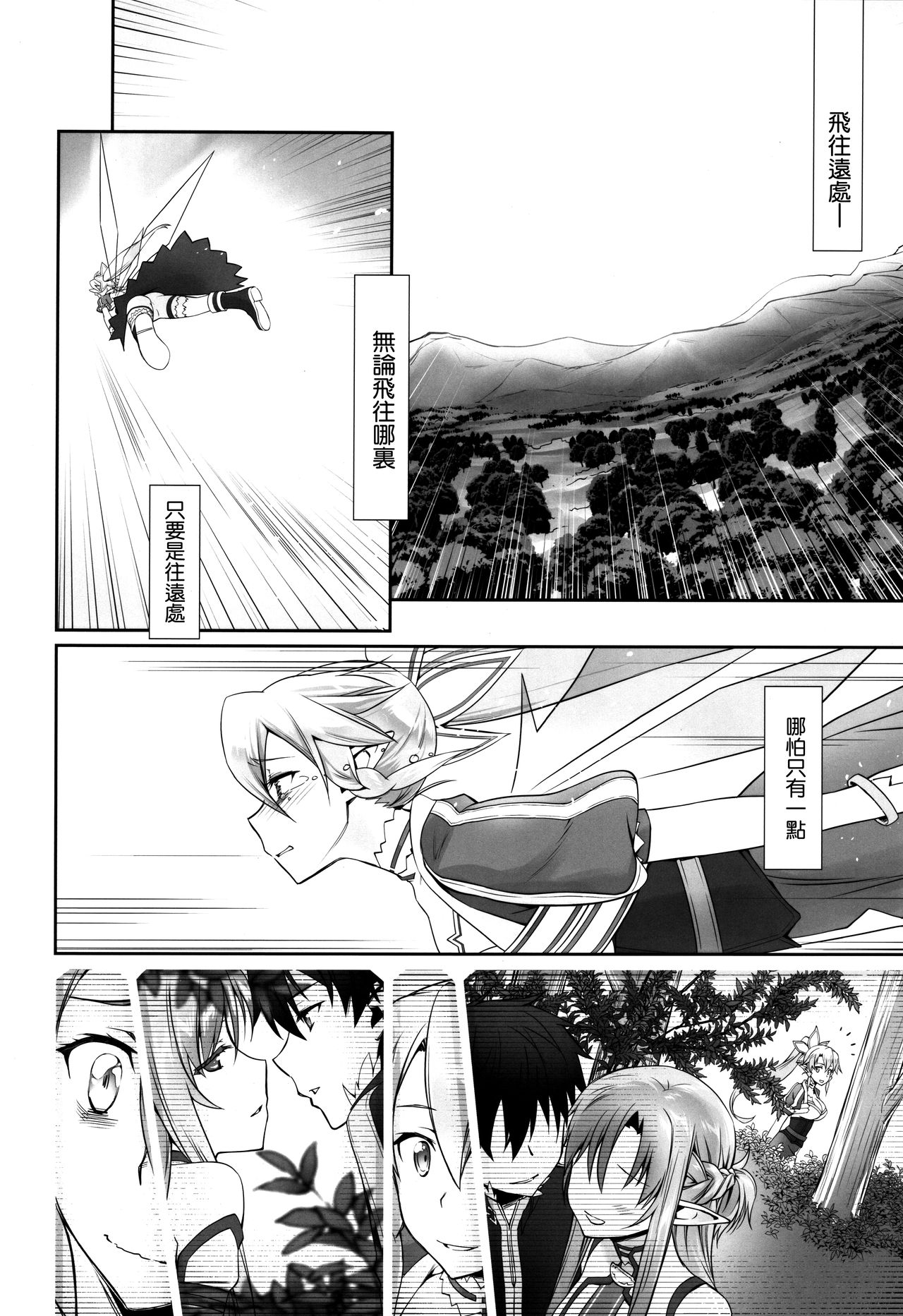 第1话 第 10 页