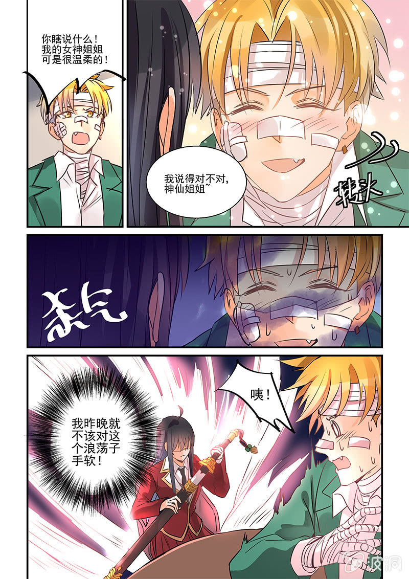 第8话 第 18 页