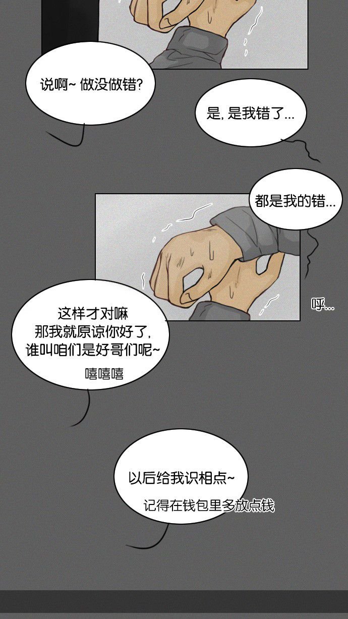 第25话 第 13 页
