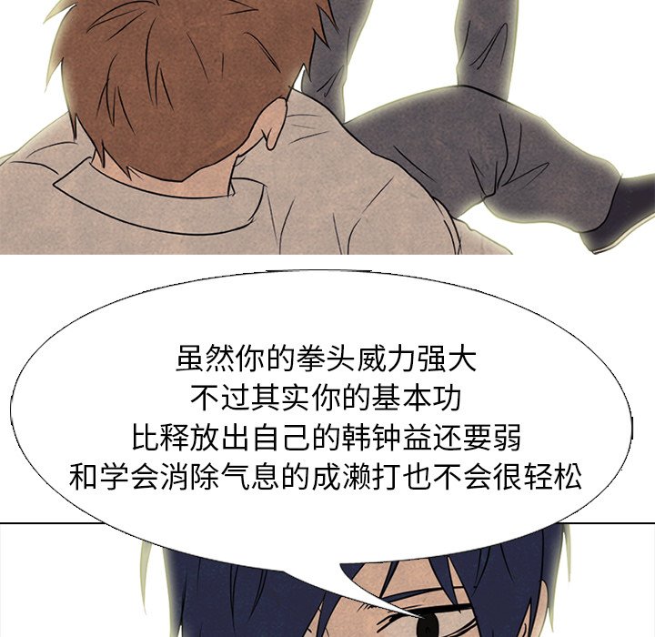 第176话 第 103 页