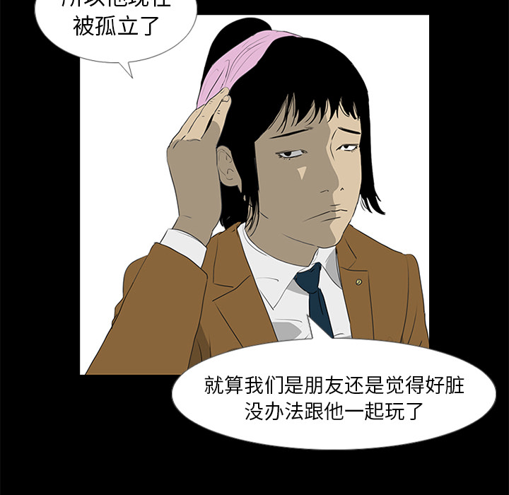 第37话 第 54 页