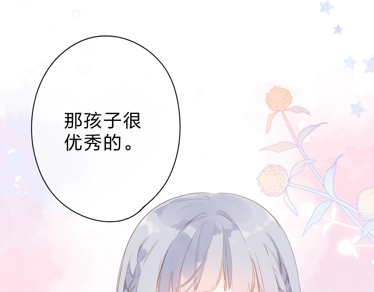 第90话 夏之声2 第 89 页