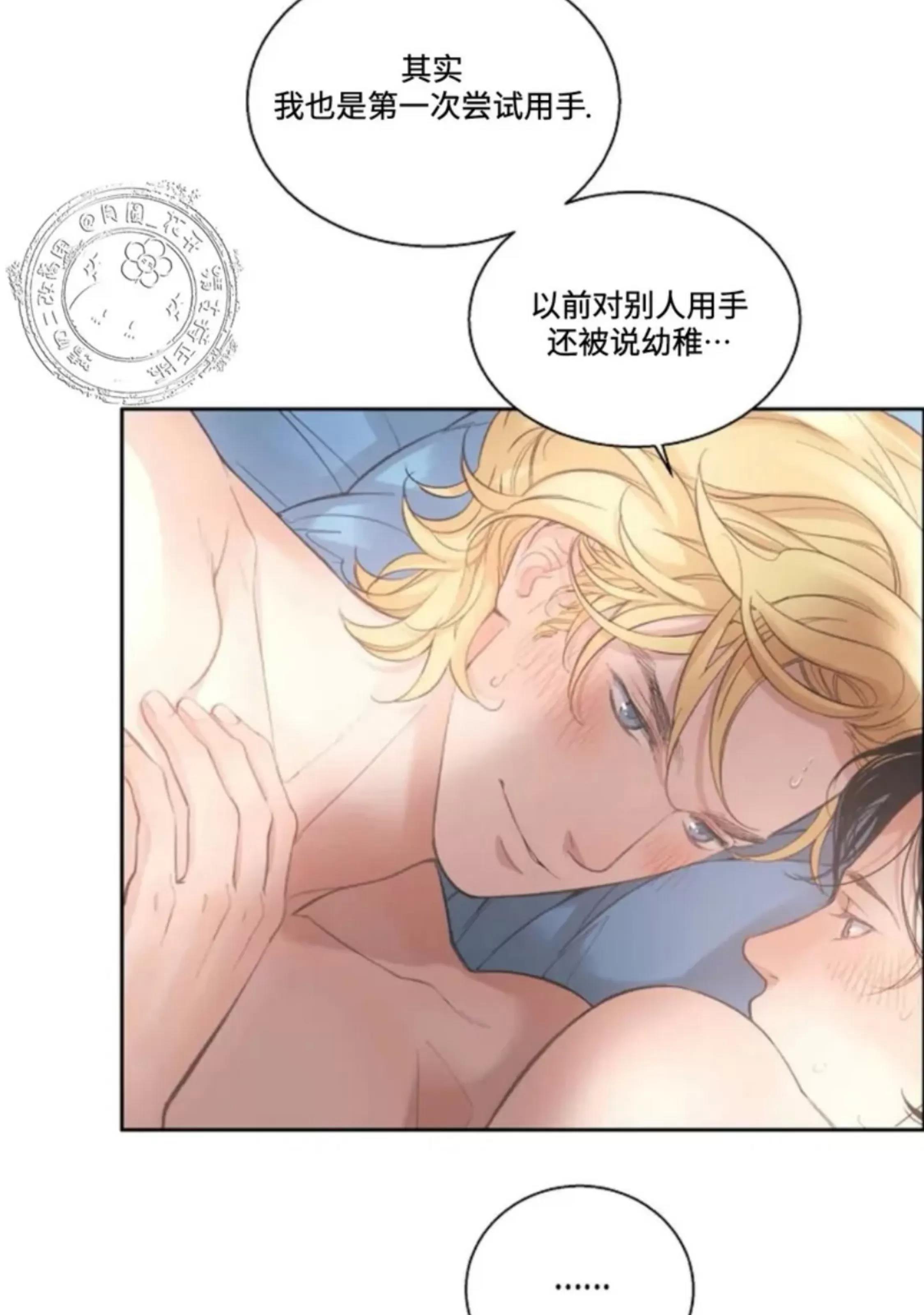 第19话 第 12 页