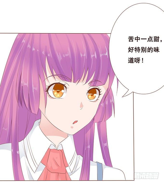 咖啡的味道 第 10 页