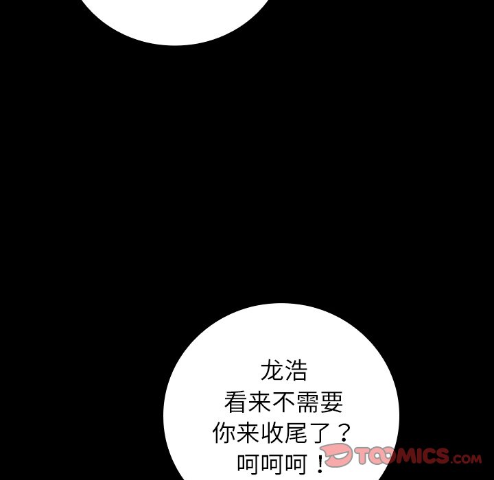 第37话 第 21 页