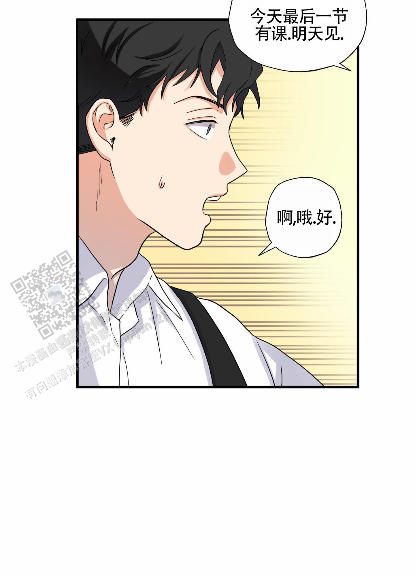 第8话 热情 第 7 页