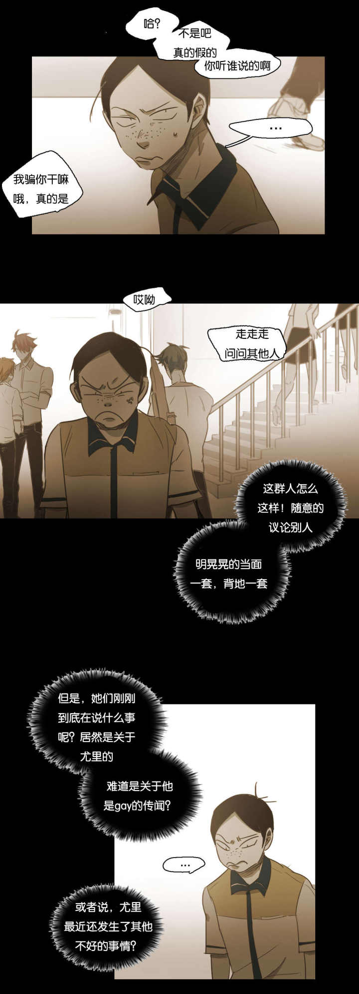 第71话 第71话 第 9 页