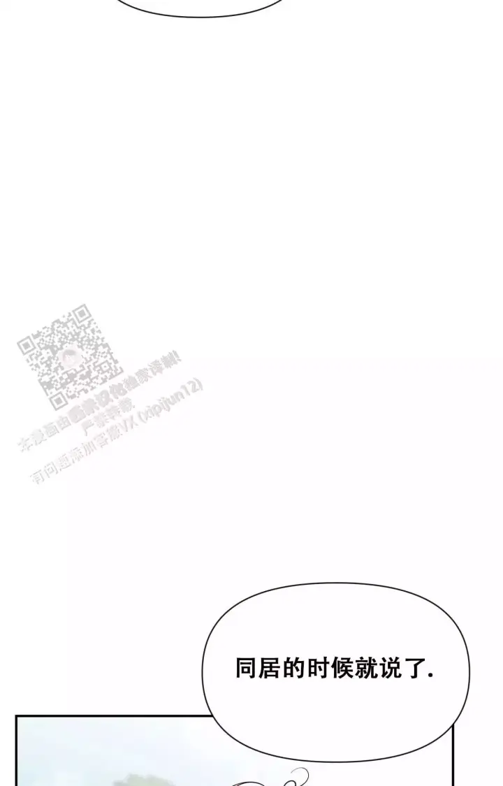 第176话 见家长 第 38 页