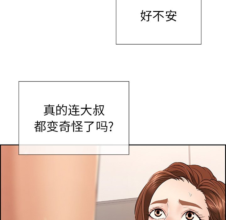 第18话 第 13 页