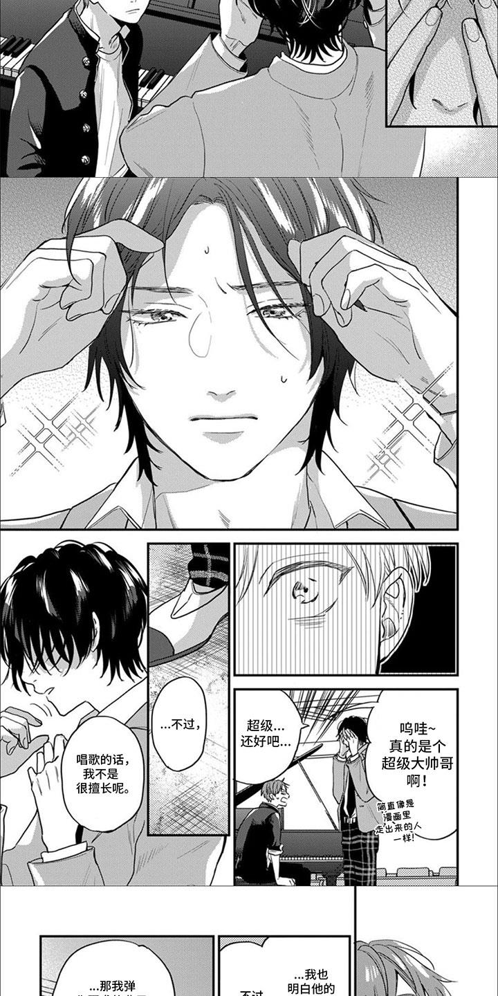 第3话 真容 第 4 页