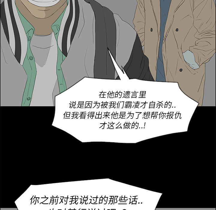 第51话 第 70 页