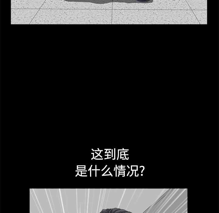 第5话 第 41 页