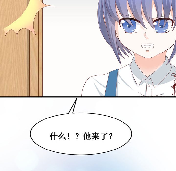 第30话 第 59 页
