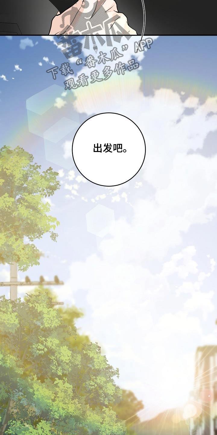 第122话 打招唿 第 11 页