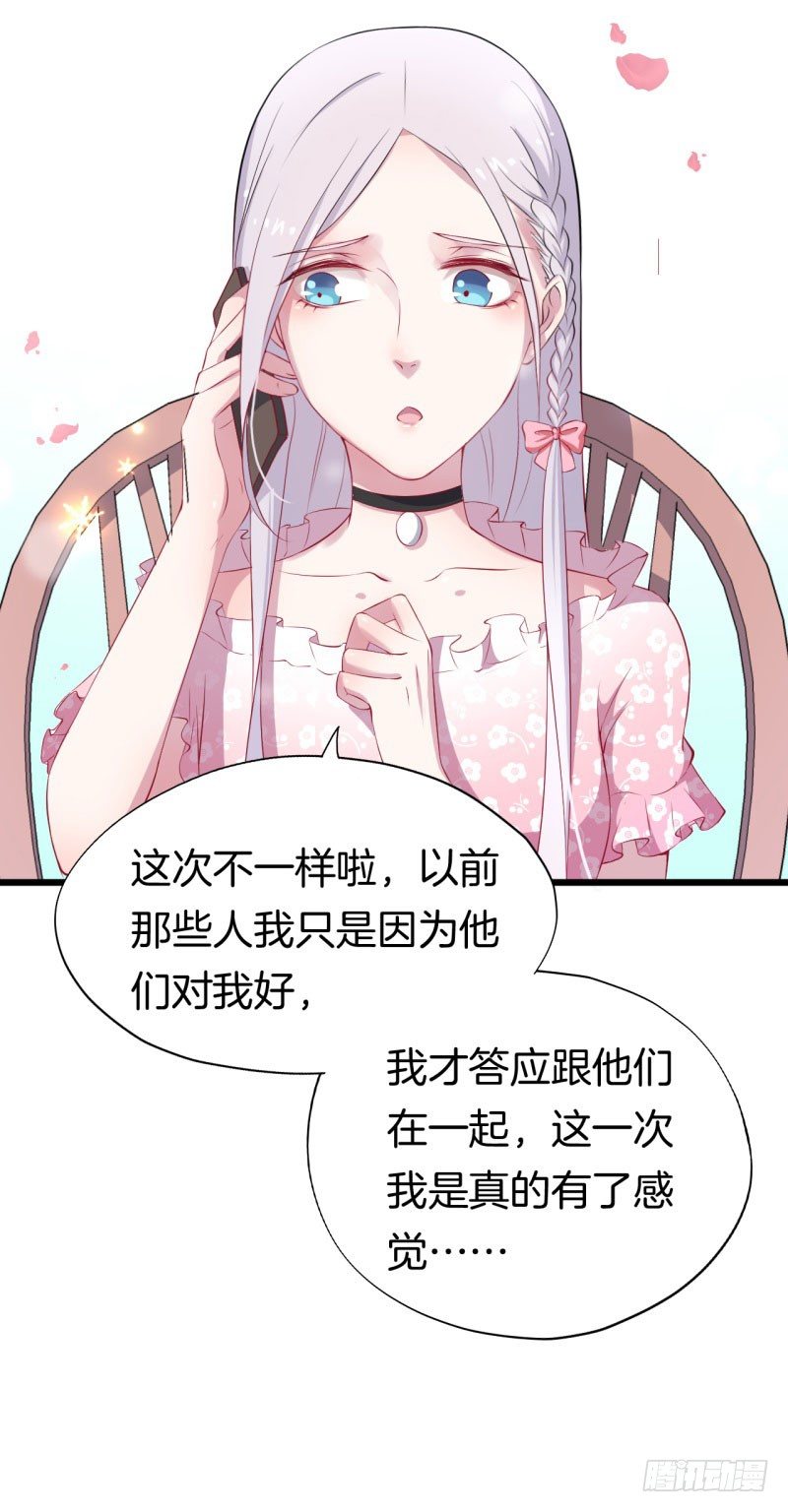 031捕猎（三） 第 7 页