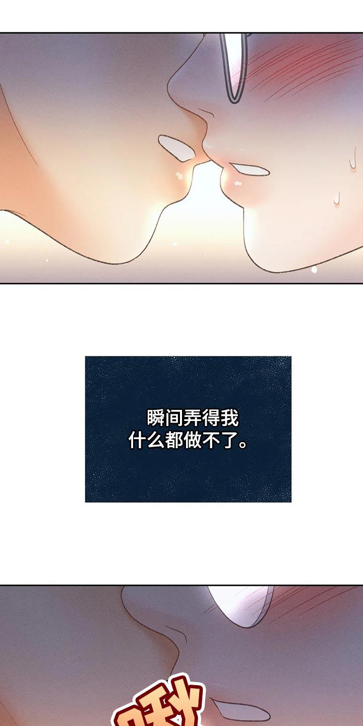第62话 【第二季】告白 第 9 页