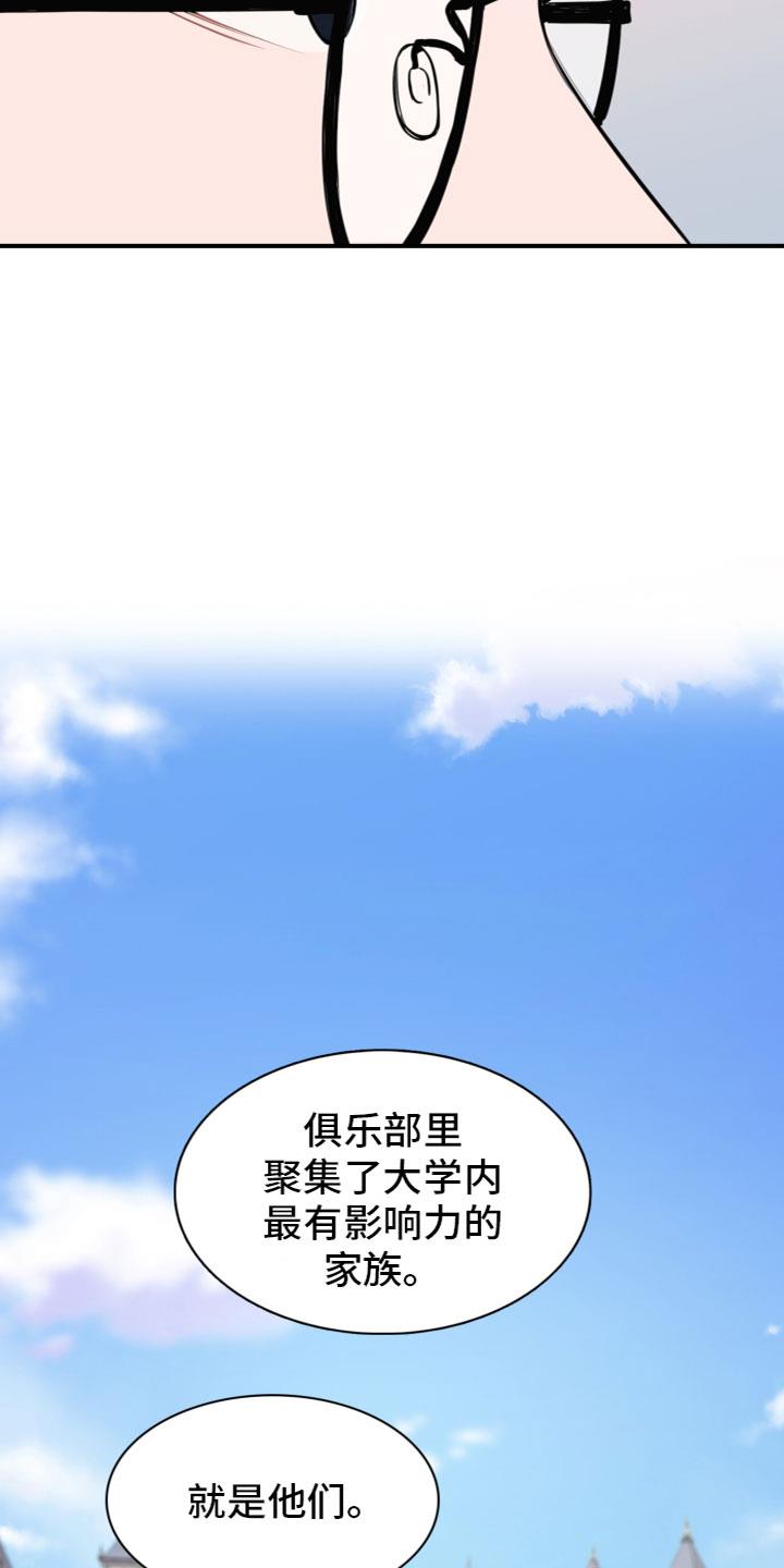 第2话 自尊心 第 7 页