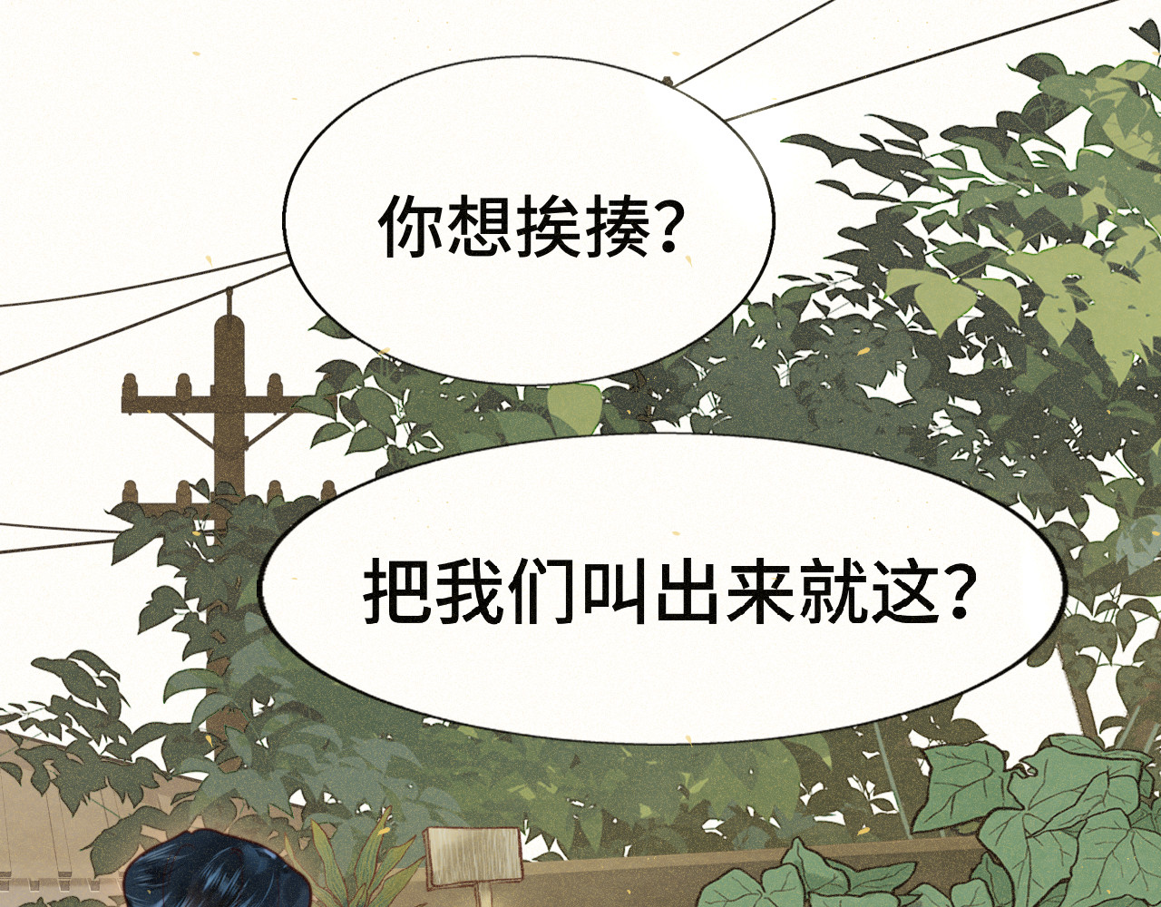 第82话不是烦恼是什么 第 58 页