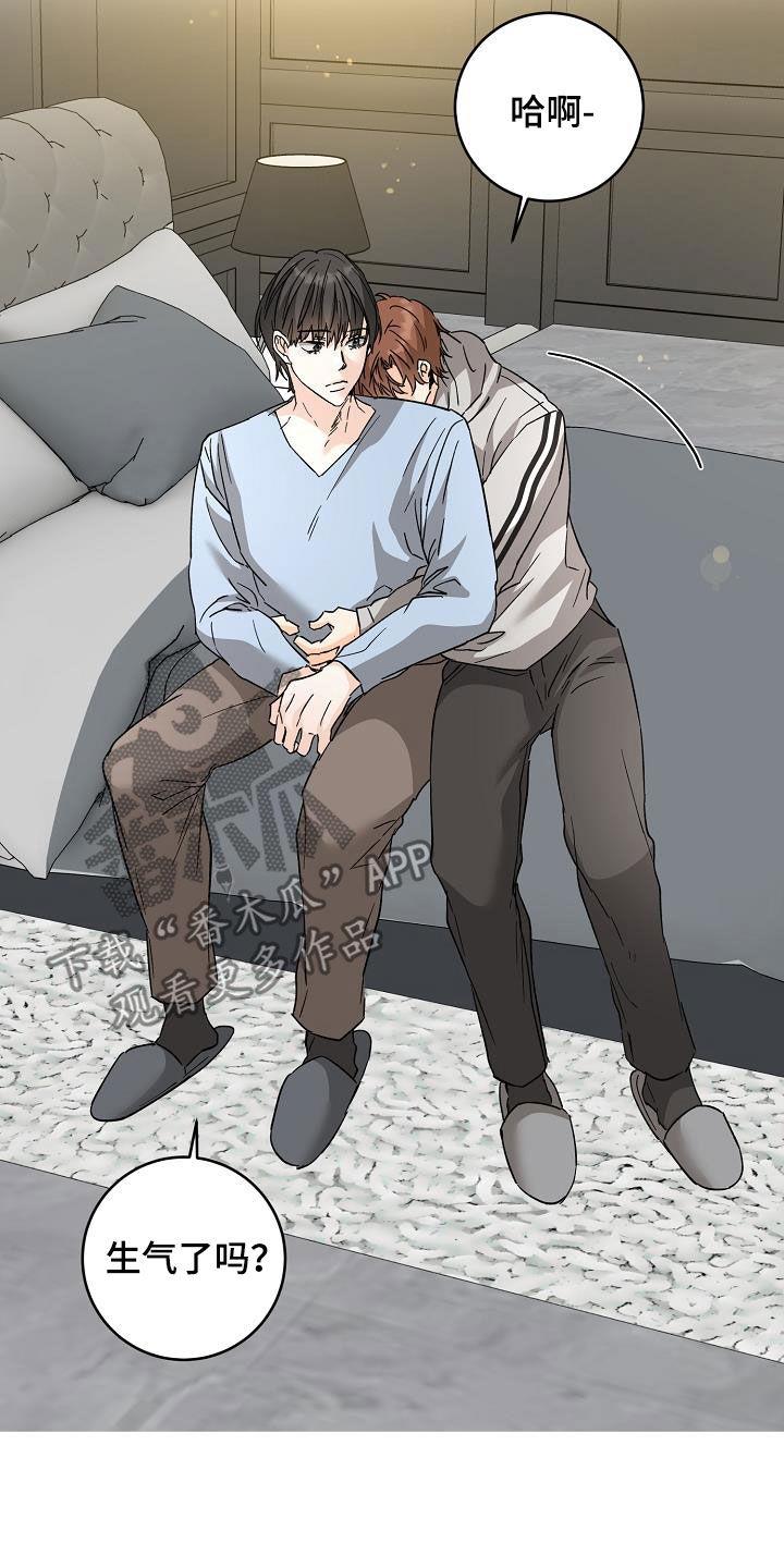 第115话 自信 第 9 页