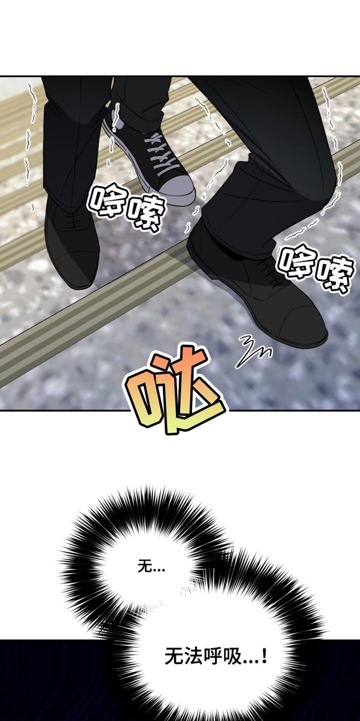 第33话 真是万幸 第 11 页
