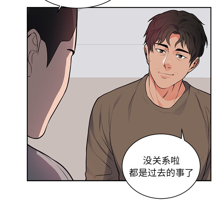 第47话 第 45 页